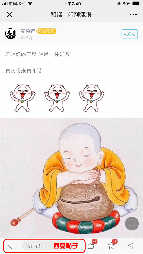 回帖.jpg